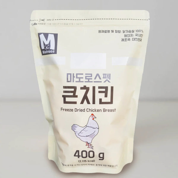 Matroos ~ Freeze Dried Chicken Breast 400g